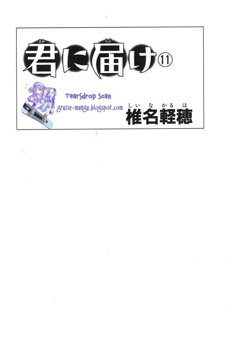 Kimi ni Todoke chapter 43